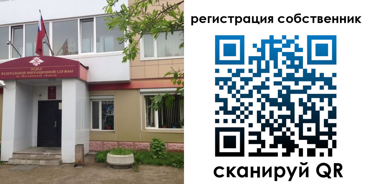 купить прописку в Липецке