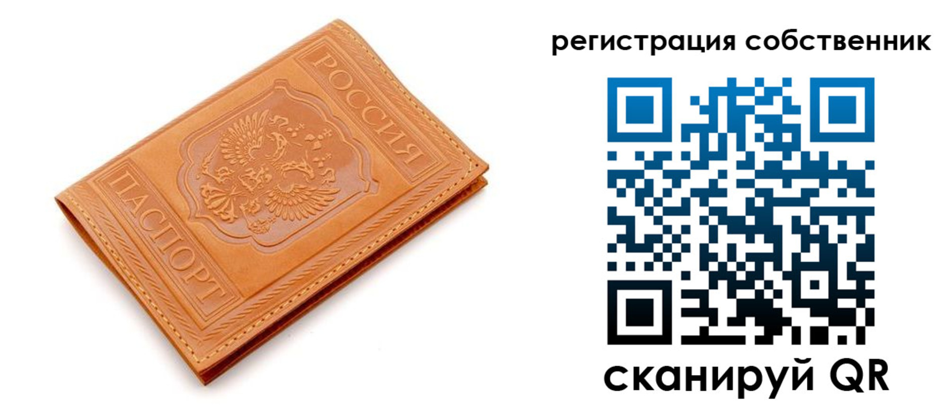 прописка законно в Липецке