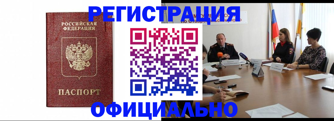 найти адрес прописки в Липецке