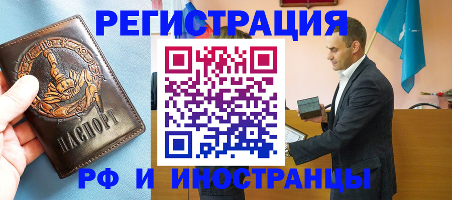временная регистрация адрес в Липецке