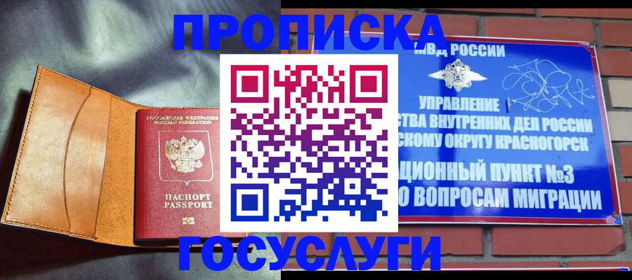 временная регистрация поиск в Липецке