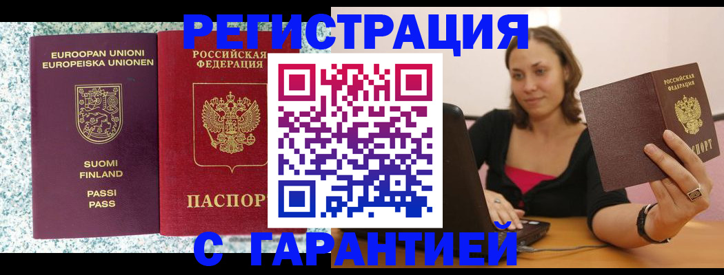прописка для военкомата в Липецке