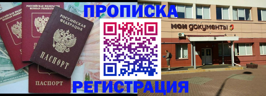 временная регистрация надежно в Липецке