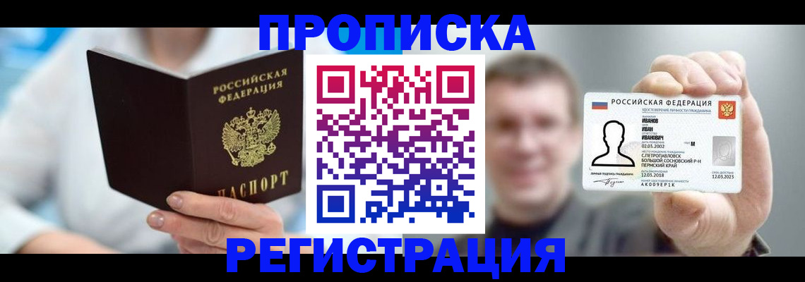 миграционный учет в Липецке