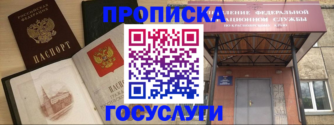временная регистрация в Липецке
